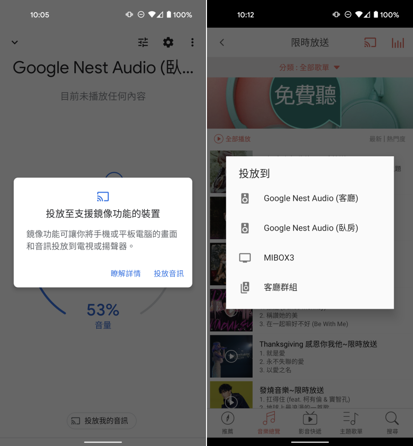 Google Nest Audio 智慧喇叭畫面 (俏媽咪玩3C) (11).png