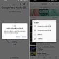 Google Nest Audio 智慧喇叭畫面 (俏媽咪玩3C) (11).png