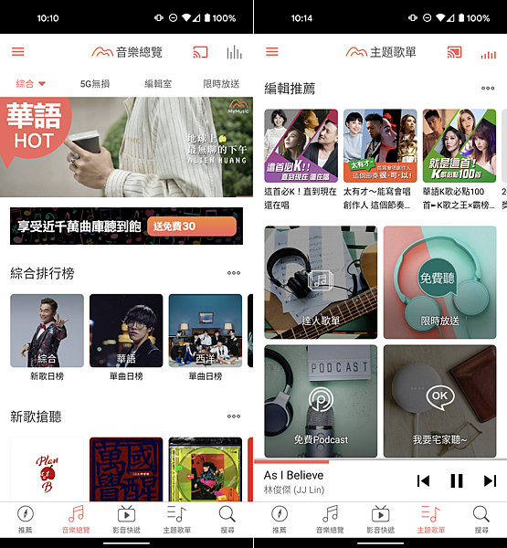 Google Nest Audio 智慧喇叭畫面 (俏媽咪玩3C) (18).png