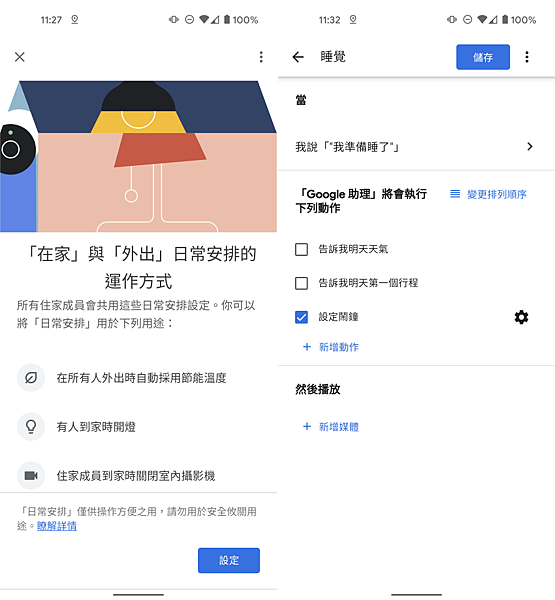 Google Nest Audio 智慧喇叭畫面 (俏媽咪玩3C) (30).png