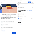 Google Nest Audio 智慧喇叭畫面 (俏媽咪玩3C) (30).png