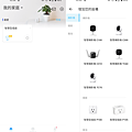 Google Nest Audio 智慧喇叭畫面 (俏媽咪玩3C) (23).png