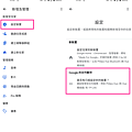 Google Nest Audio 智慧喇叭畫面 (俏媽咪玩3C) (27).png