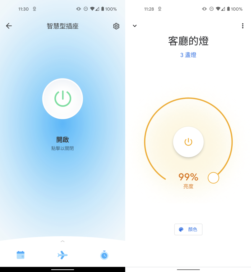 Google Nest Audio 智慧喇叭畫面 (俏媽咪玩3C) (25).png