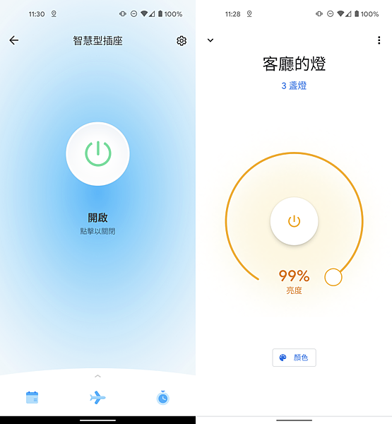 Google Nest Audio 智慧喇叭畫面 (俏媽咪玩3C) (25).png