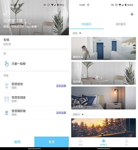 Google Nest Audio 智慧喇叭畫面 (俏媽咪玩3C) (24).png