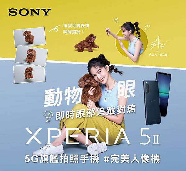 圖說六、Xperia 5 II擁有動物眼即時追蹤對焦功能，精準記錄真情、觸動人心！.jpg