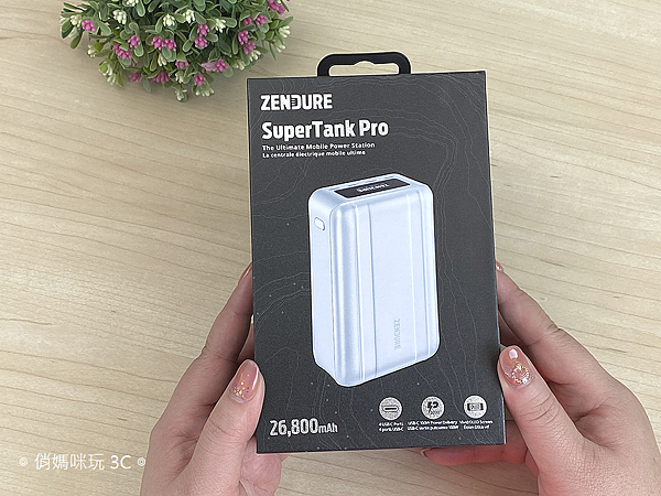 Zendure SuperTank Pro 行動電源開箱 (俏媽咪玩3C) (6).png