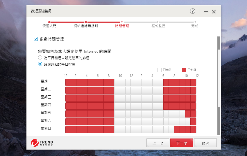 PC-cillin 雲端版-家長防護 (俏媽咪玩 3C) (23).png