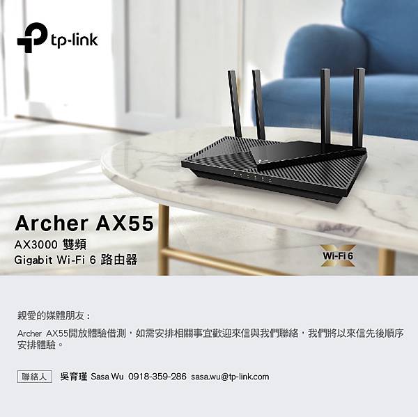 【借測通知】-TP-Link Archer AX55.jpg