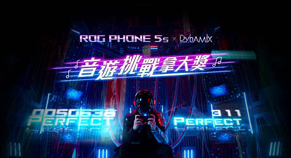 ROG Phone 5s系列與音樂遊戲「Dynamix」合推ROG玩家共和國主題曲〈REIGNITE〉音遊曲目，9月底前挑戰活動歌曲排行榜並公開分享可獲豐富贈禮。.jpg