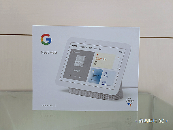 Google Nest Hub 第2代智慧螢幕 (俏媽咪玩3C) (1).png