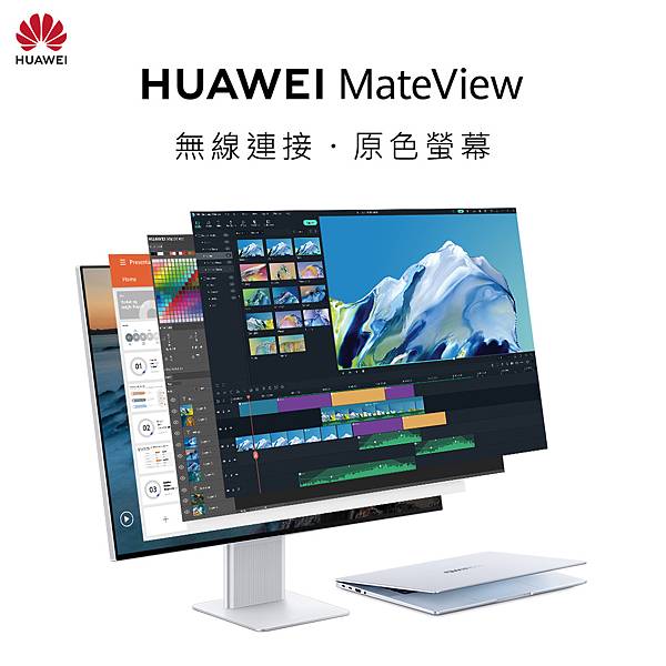 【HUAWEI】MateView_KV.jpg