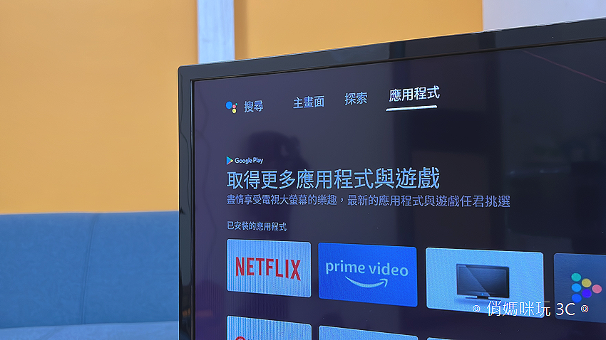 JVC 24 吋 Google 認證 HD 連網液晶顯示器 (24L) 開箱 (俏媽咪玩 3C) (4).png JVC 24 吋 Google 認證 HD 連網液晶顯示器 (24L) 開箱 (俏媽咪玩 3C) (4).png