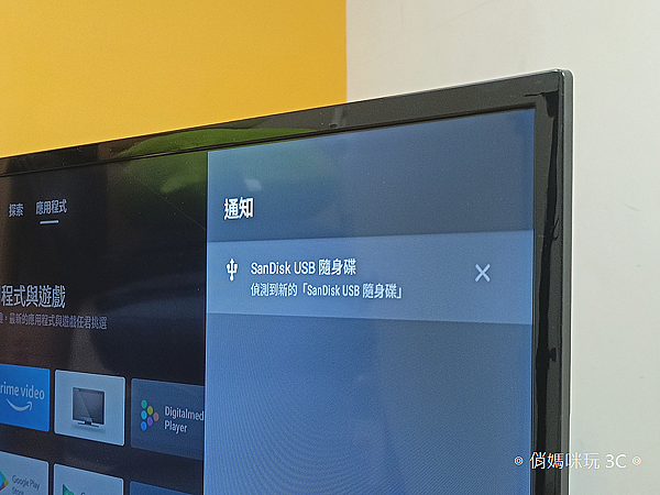 JVC 24 吋 Google 認證 HD 連網液晶顯示器 (24L) 開箱 (俏媽咪玩 3C) (31).png