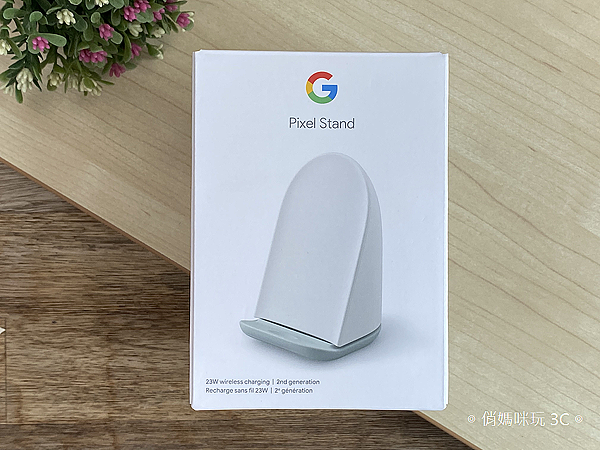 Google Pixel Stand 第 2 代無線充電座-開箱 (俏媽咪玩 3C) (1).png