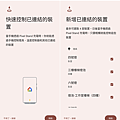 Google Pixel Stand 第 2 代無線充電座畫面 (俏媽咪玩 3C) (3).png