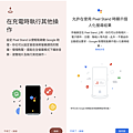 Google Pixel Stand 第 2 代無線充電座畫面 (俏媽咪玩 3C) (2).png