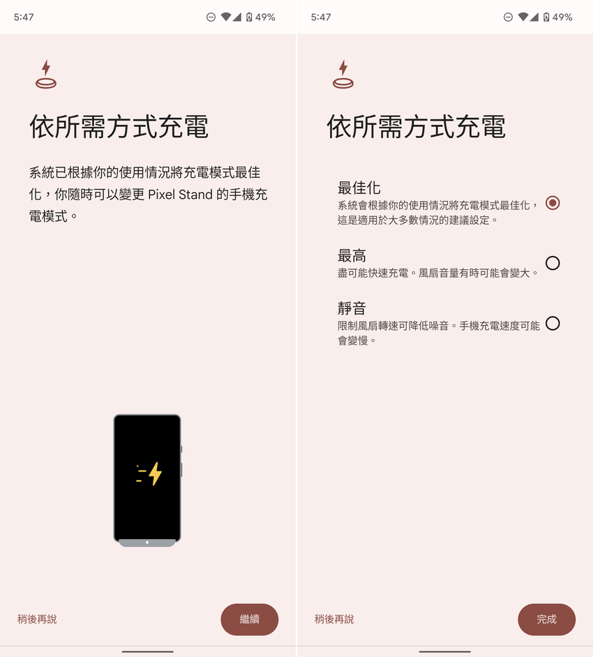 Google Pixel Stand 第 2 代無線充電座畫面 (俏媽咪玩 3C) (6).png