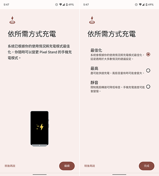 Google Pixel Stand 第 2 代無線充電座畫面 (俏媽咪玩 3C) (6).png