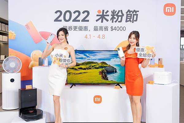 1. 2022小米米粉節於4月1日至4月8日盛大開跑,不手軟精選上百項商品推出優惠活動,以各種超殺折扣讓米粉們以優惠價格買到各種好物。.jpg 1. 2022小米米粉節於4月1日至4月8日盛大開跑,不手軟精選上百項商品推出優惠活動,以各種超殺折扣讓米粉們以優惠價格買到各種好物。.jpg