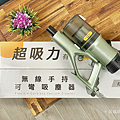 EASY LIFE 伊德爾無線手持可彎吸塵器 (俏媽咪玩 3C) (60).png