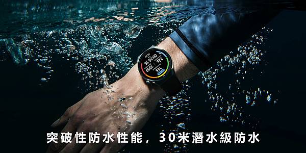 【HUAWEI】HUAWEI WATCH GT 3 Pro 自由潛水模式再升級，突破性防水性能，30米潛水級防水.jpg