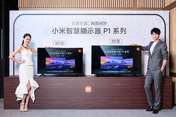 小米智慧顯示器 P1 50型直降NT$4,000元，優惠價只要NT$11,999元，領秒殺券後最低只要NT$10,559元；小米智慧顯示器 P1 55型直降NT$3,000元，優惠價只要NT$14,999元，領秒殺券後最低只要NT$13,199元。 (1).jpg