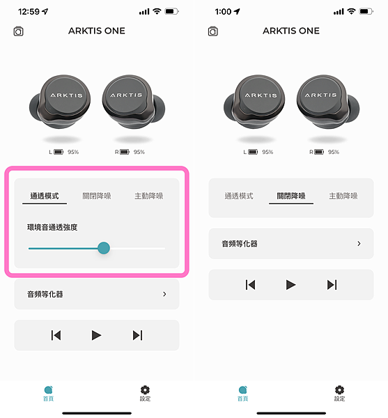 Arktis One 真無線入耳式藍牙降噪耳機開箱 (俏媽咪玩 3C) (23).png