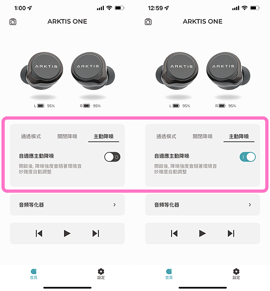 Arktis One 真無線入耳式藍牙降噪耳機開箱 (俏媽咪玩 3C) (22).png