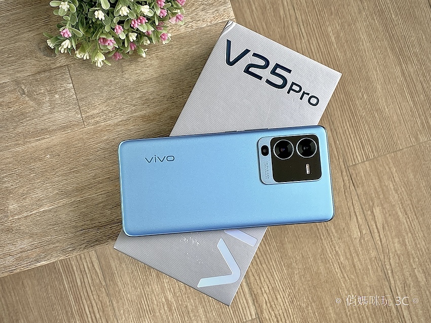 vivo V25 Pro 開箱 (俏媽咪玩 3C) (31).png