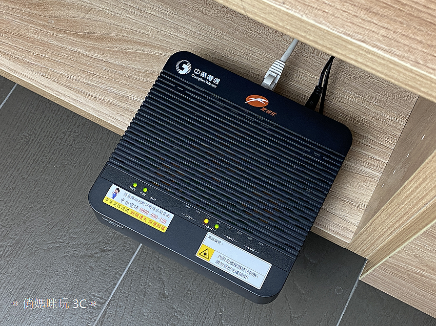 中華電信光世代搭配「Wi-Fi 全屋通」讓家中每個角落都有完美無線網路訊號 (俏媽咪玩 3C) (3).png