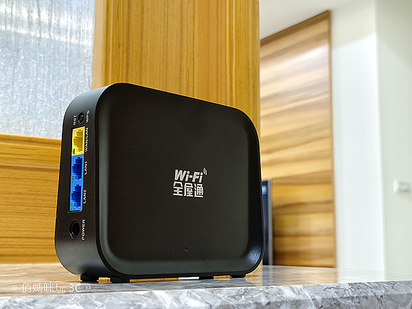 中華電信光世代搭配「Wi-Fi 全屋通」讓家中每個角落都有完美無線網路訊號 (俏媽咪玩 3C) (20).png