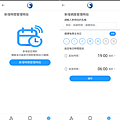 中華電信光世代搭配「Wi-Fi 全屋通」讓家中每個角落都有完美無線網路訊號 (俏媽咪玩 3C) (33).png