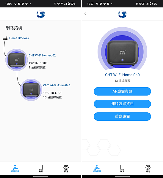 中華電信光世代搭配「Wi-Fi 全屋通」讓家中每個角落都有完美無線網路訊號 (俏媽咪玩 3C) (30).png