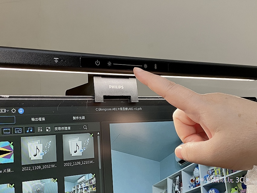 Philips 飛利浦品笛二代-電腦螢幕掛燈 iD pro 開箱 (俏媽咪玩 3C) (5).png