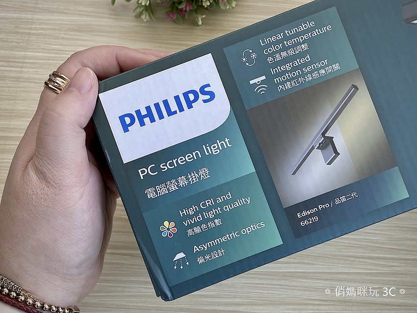 Philips 飛利浦品笛二代-電腦螢幕掛燈 iD pro 開箱 (俏媽咪玩 3C) (23).png