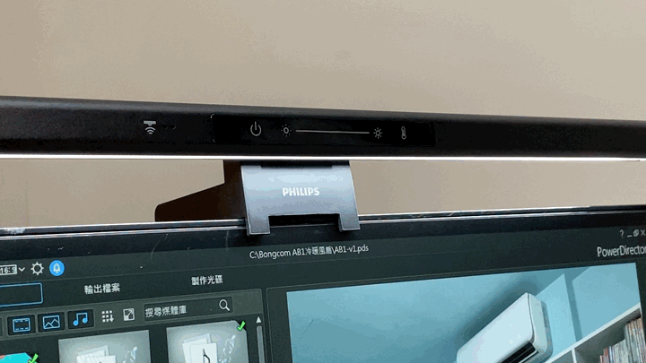 Philips 飛利浦品笛二代-電腦螢幕掛燈 iD pro 開箱 (俏媽咪玩 3C) (47).gif