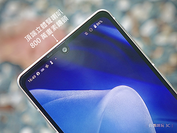 夏普 SHARP AQUOS sense7 plus 開箱 (俏媽咪玩 3C) (5).png