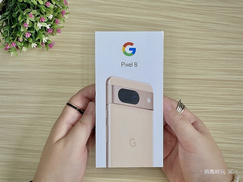 Google Pixel 8 開箱 (俏媽咪玩 3C) (1).jpg