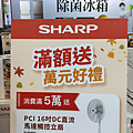 SHARP-2023 台北電器展 (俏媽咪玩 3C) (10).png