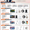 小米-2023 台北電器展-優惠內容 (1).png