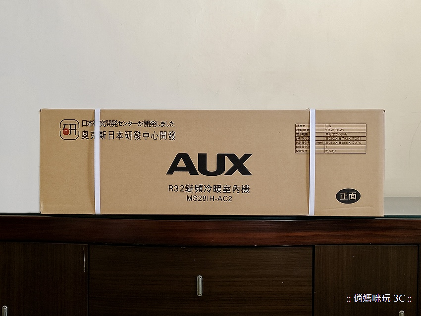 奧克斯 AUX 冷暖變頻分離式冷氣開箱與使用心得分享 (俏媽咪玩 3C) (19).png