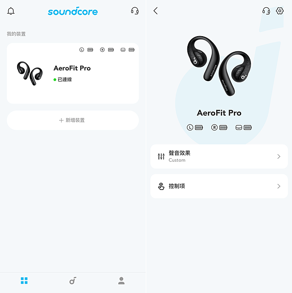 soundcore AeroFit Pro 氣傳導開放式真無線藍牙耳機畫面 (俏媽咪玩 3C) (1).png