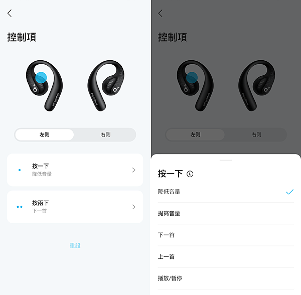 soundcore AeroFit Pro 氣傳導開放式真無線藍牙耳機畫面 (俏媽咪玩 3C) (6).png
