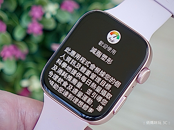 HUAWEI WATCH FIT 3 智慧手錶-開箱 (俏媽咪玩 3C) (4).png