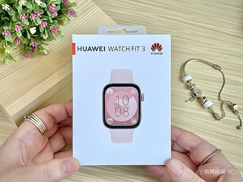 HUAWEI WATCH FIT 3 智慧手錶-開箱 (俏媽咪玩 3C) (1).png