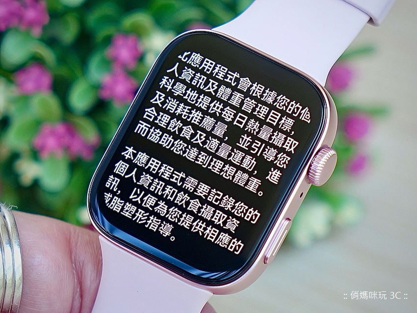 HUAWEI WATCH FIT 3 智慧手錶-開箱 (俏媽咪玩 3C) (19).png