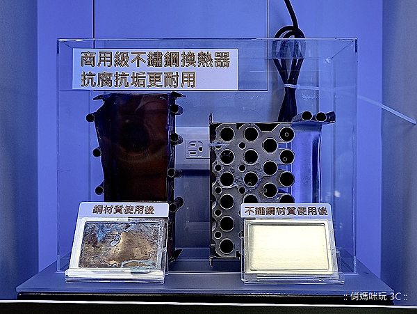 台北南港 A.O.Smith 史密斯家電體驗館-旗艦門市地點 (俏媽咪玩 3C-球球) (7).png