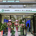 台北南港 A.O.Smith 史密斯家電體驗館-旗艦門市地點 (俏媽咪玩 3C-球球) (65).png